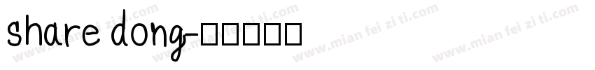 share dong字体转换